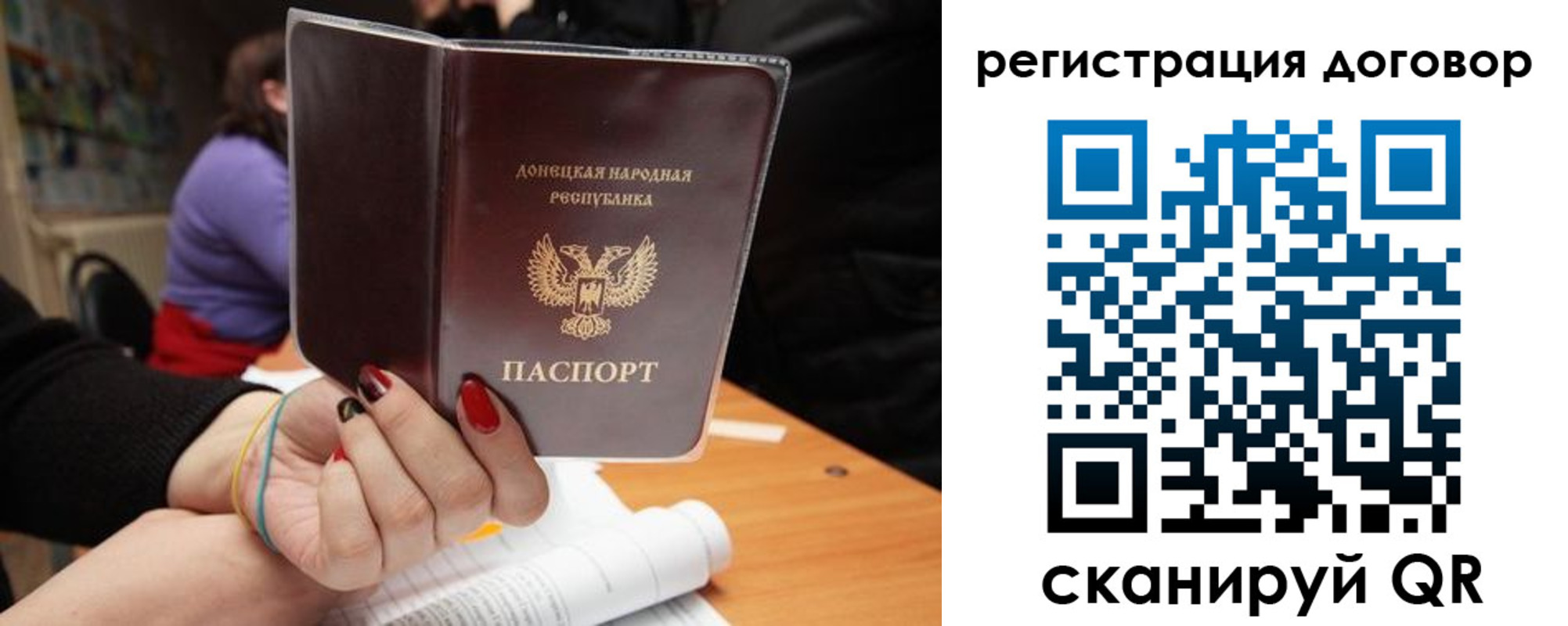 прописка законно в Козловке